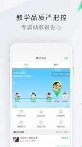 轻轻家教教师版截图2