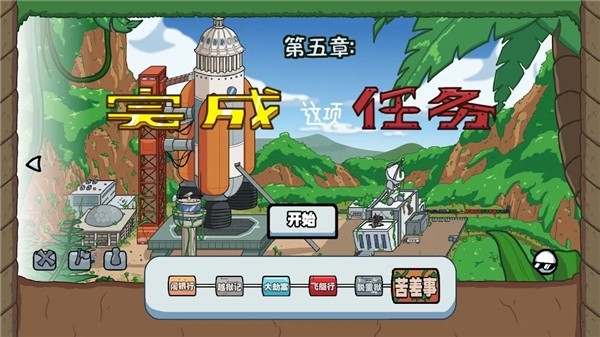 火柴人亨利重制版截图3