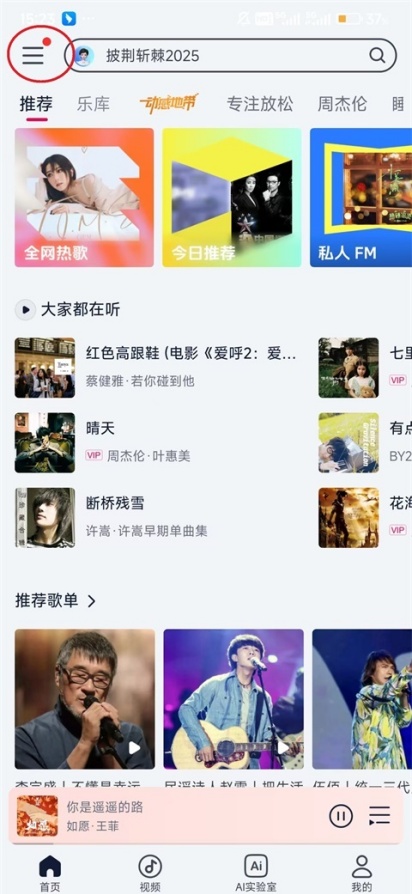 咕咪音乐怎么退订会员续费