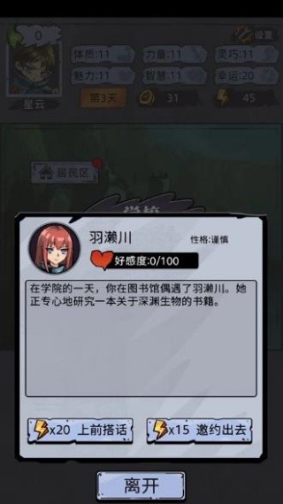 异界深渊模拟器免广告版