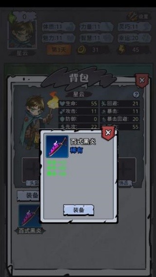 异界深渊模拟器免广告版