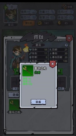 异界深渊模拟器免广告版
