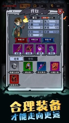 异界深渊模拟器免广告版截图1