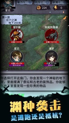 异界深渊模拟器免广告版截图2