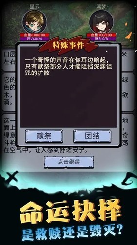 异界深渊模拟器免广告版截图3