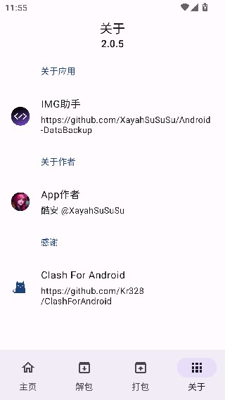 IMG助手