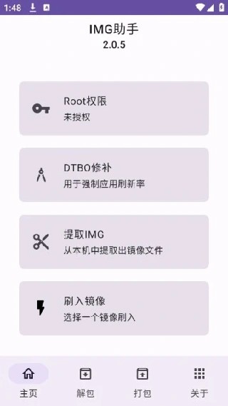 IMG助手