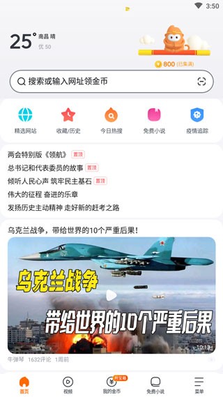 指尖浏览器老版本