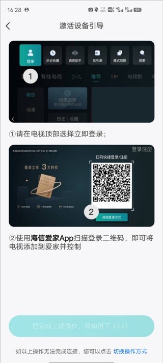 海信智慧家老版本