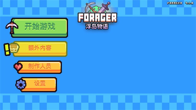 浮岛物语无广告版截图0