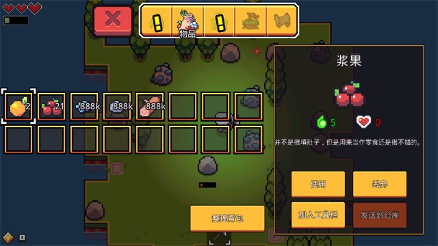 浮岛物语无广告版截图2