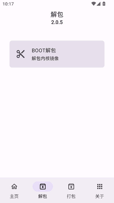 IMG助手截图3