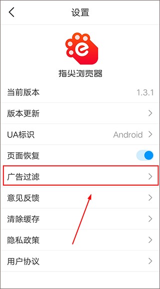 指尖浏览器老版本