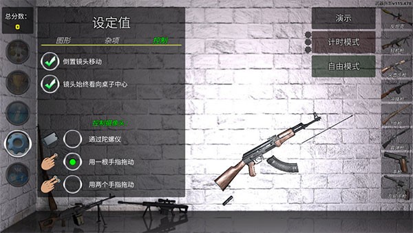 武器拆卸模拟器无广告版
