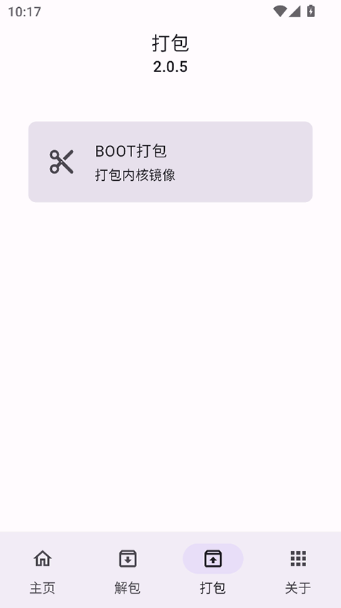 IMG助手截图5