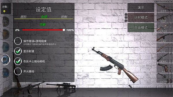 武器拆卸模拟器无广告版
