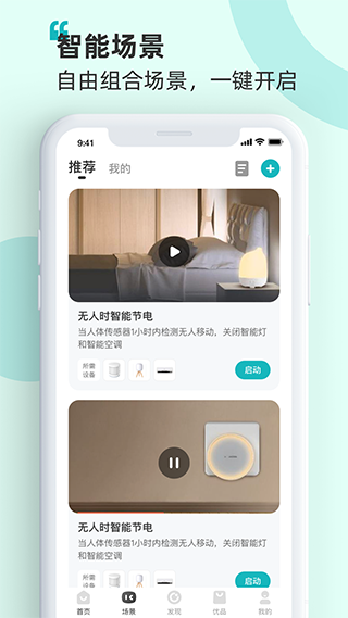 海信智慧家老版本截图2