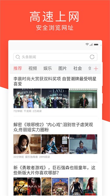 指尖浏览器老版本截图1