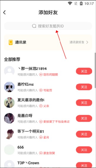 酷狗唱唱旧版本