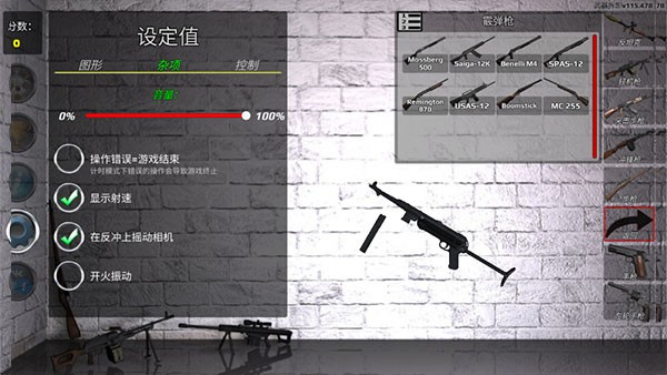 武器拆卸模拟器无广告版