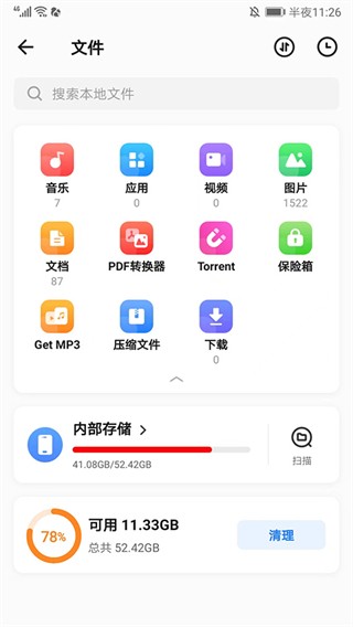 茄子快传老版本