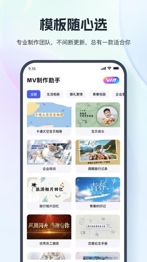 MV制作助手截图3