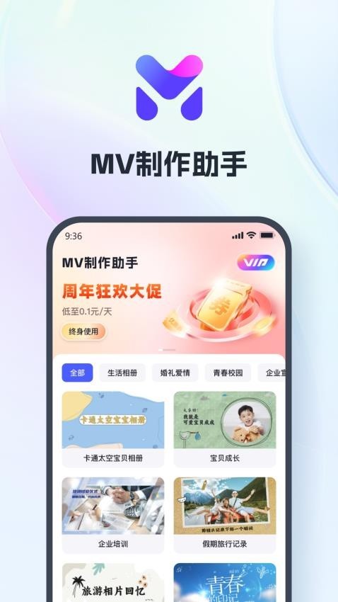 MV制作助手截图4