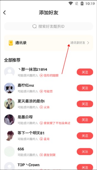酷狗唱唱旧版本