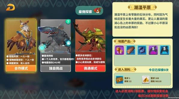 怪物工程师