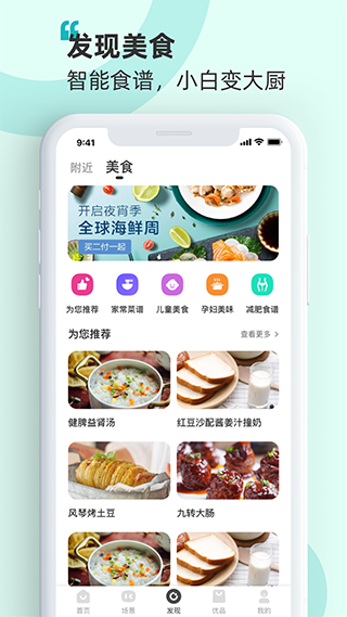 海信智慧家老版本截图4