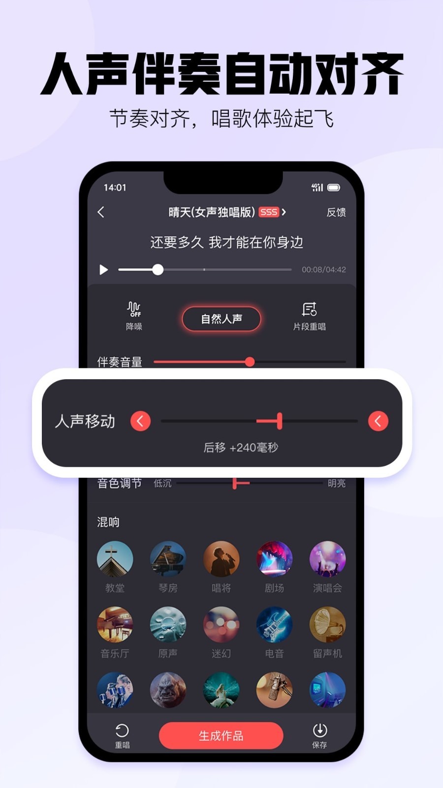 酷狗唱唱旧版本截图4