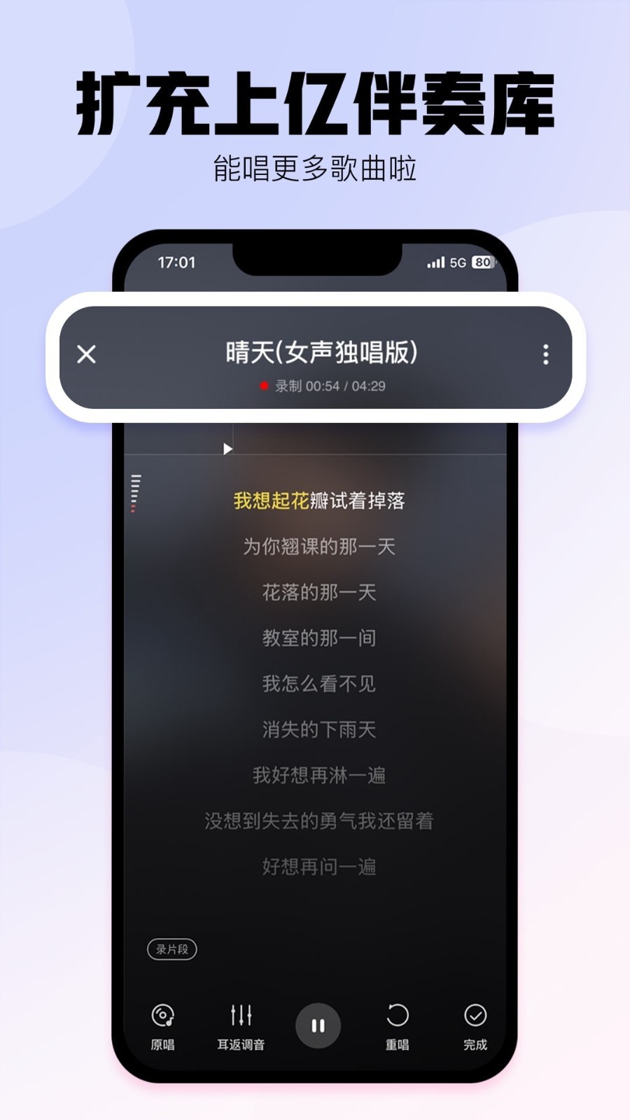 酷狗唱唱旧版本截图5