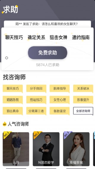 小鹿情感