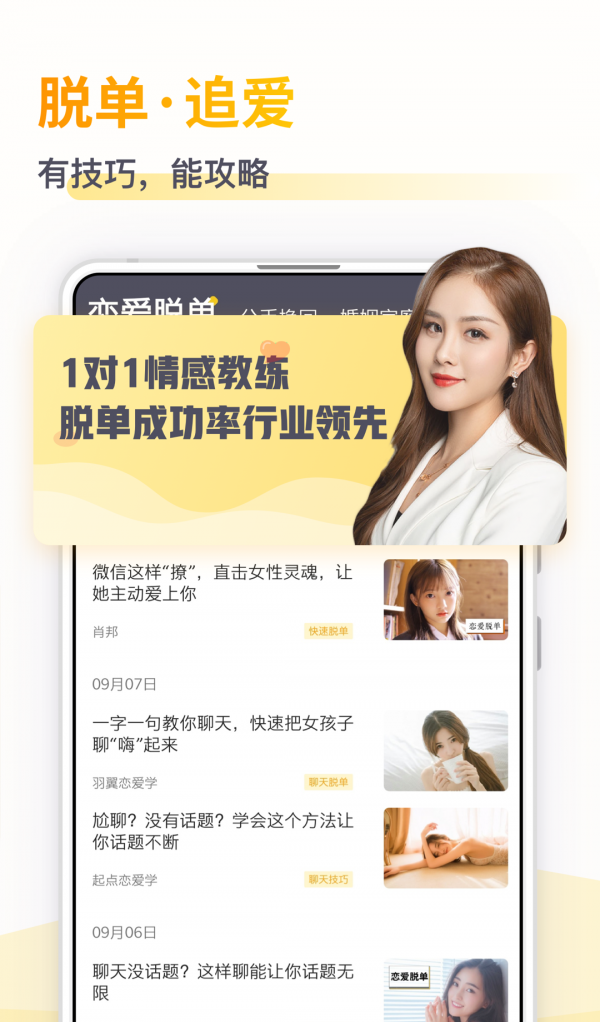 小鹿情感截图2