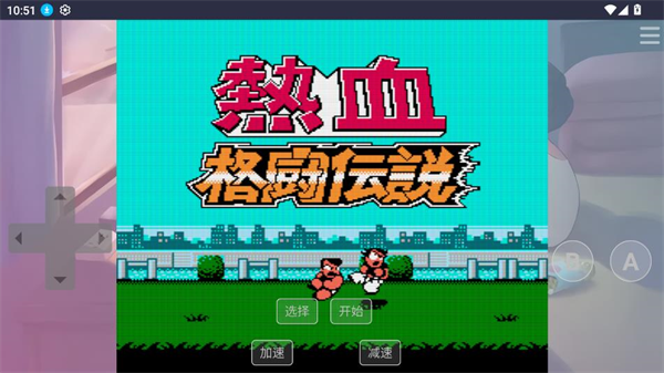 红白机游戏盒截图3
