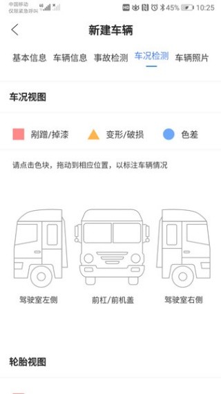 会享福二手车