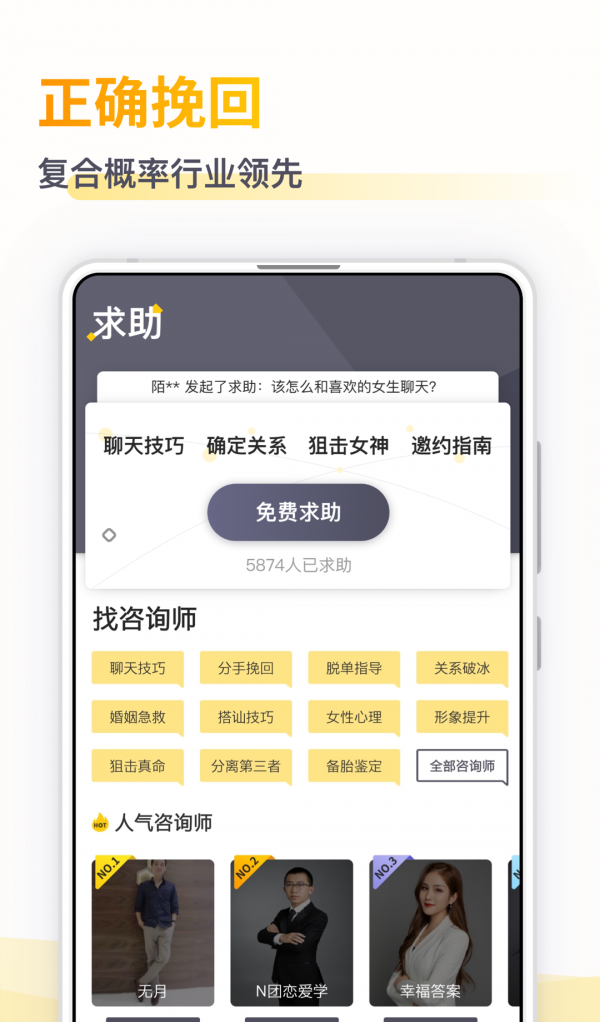 小鹿情感截图4