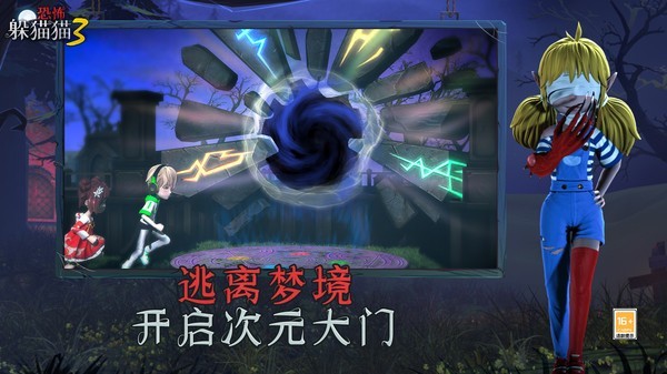 恐怖躲猫猫3魔改版截图1