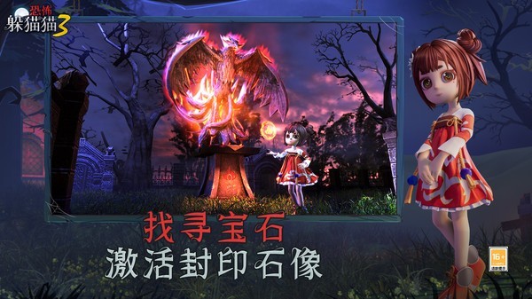 恐怖躲猫猫3魔改版截图3