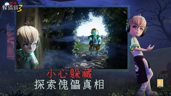 恐怖躲猫猫3魔改版截图4