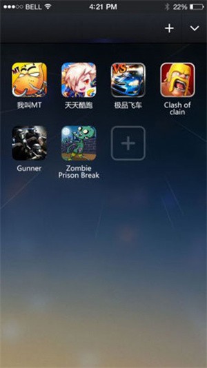 变速齿轮安卓版截图1
