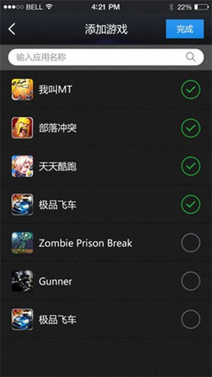 变速齿轮安卓版截图2
