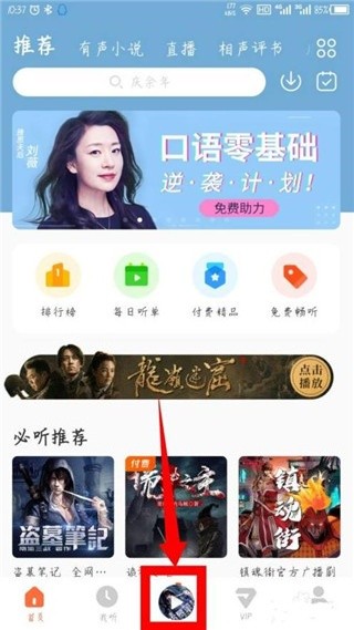 酷我畅听极速版