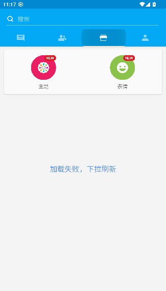 GO短信老版本