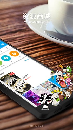 GO短信老版本截图2