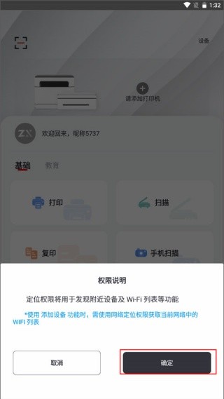 联想至像打印