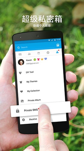 GO短信老版本截图3