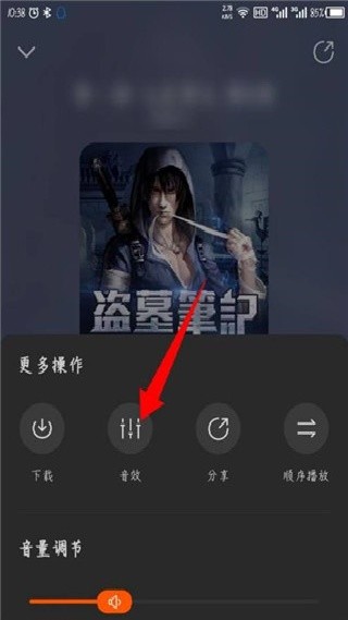 酷我畅听极速版