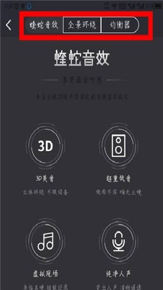 酷我畅听极速版