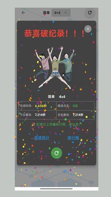 舒尔特表格旧版本截图1